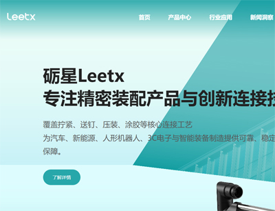 砺星
