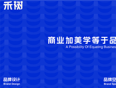  四川禾树